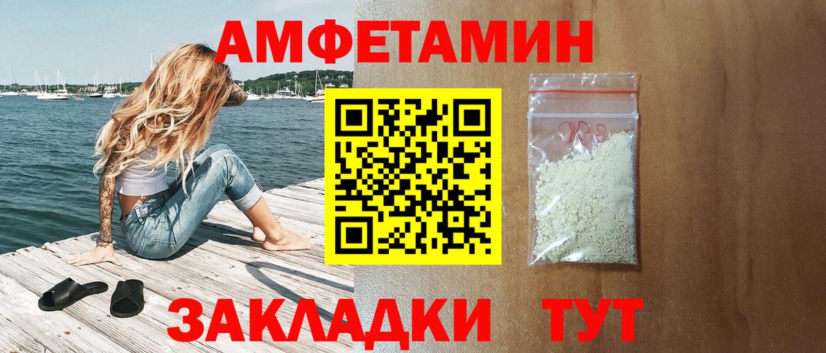 АМФЕТАМИН VHQ Куйбышев