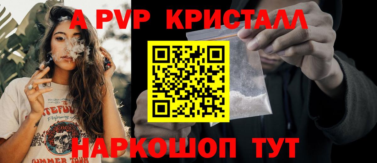 Куйбышев  Альфа ПВП  Вход с VPN  Alpha PVP крисы CK 