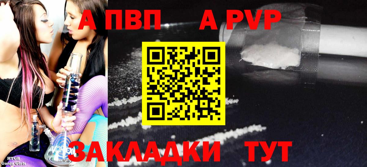 Alpha PVP кристаллы Куйбышев