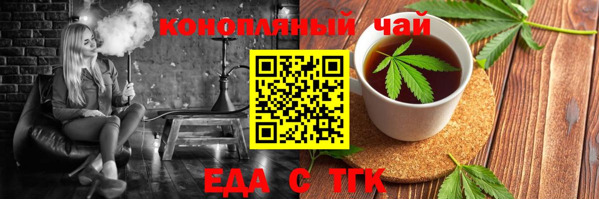 Куйбышев  Canna-Cookies конопля  Вход с VPN 