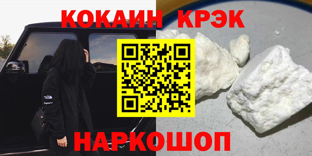 COCAIN FishScale  Cocaine  Куйбышев  Вход с VPN  купить закладку  КОКАИН 97% 