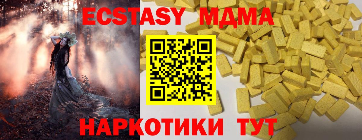 Ecstasy VHQ  ЭКСТАЗИ  Вход с VPN  Куйбышев  Ecstasy 280 MDMA 