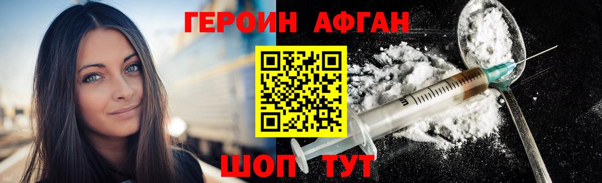 Куйбышев  ГЕРОИН гречка  Вход с VPN 