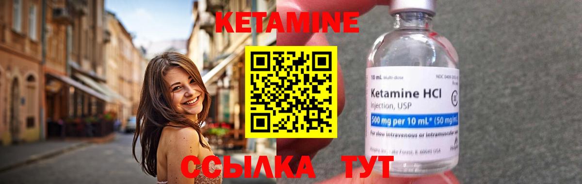 КЕТАМИН ketamine Куйбышев