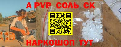 соль ск Комсомольск-на-Амуре