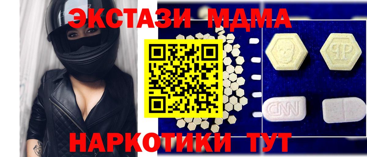 МДМА кристаллы  Вход с VPN  MDMA Molly  Куйбышев 