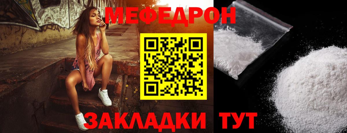 Мефедрон мука Куйбышев