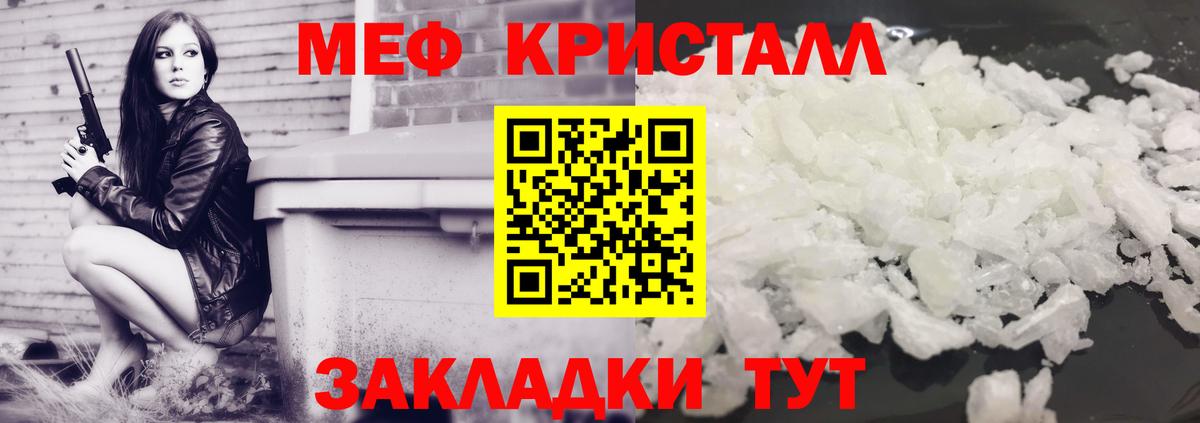 МЯУ-МЯУ кристаллы  Вход с VPN  Куйбышев  МЯУ-МЯУ mephedrone 