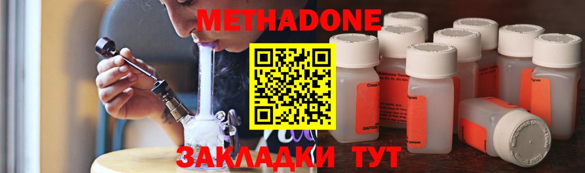 Куйбышев  mega как войти  Вход с VPN  Метадон methadone 