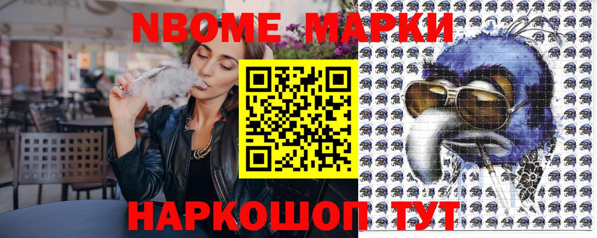Марки 25I-NBOMe 1,8мг  Вход с VPN  Марки 25I-NBOMe  Куйбышев  Марки 25I-NBOMe 1,8мг 