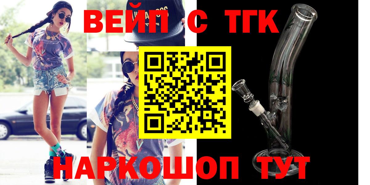 Дистиллят ТГК Wax  где можно купить   Куйбышев  Вход с VPN  Дистиллят ТГК гашишное масло 