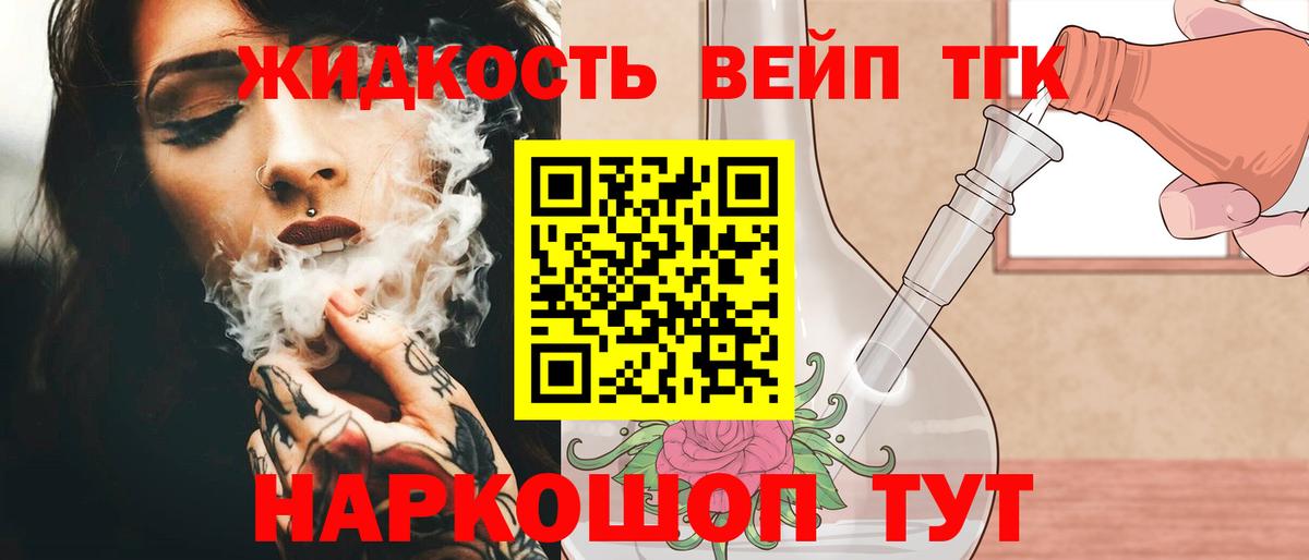 ТГК жижа Куйбышев
